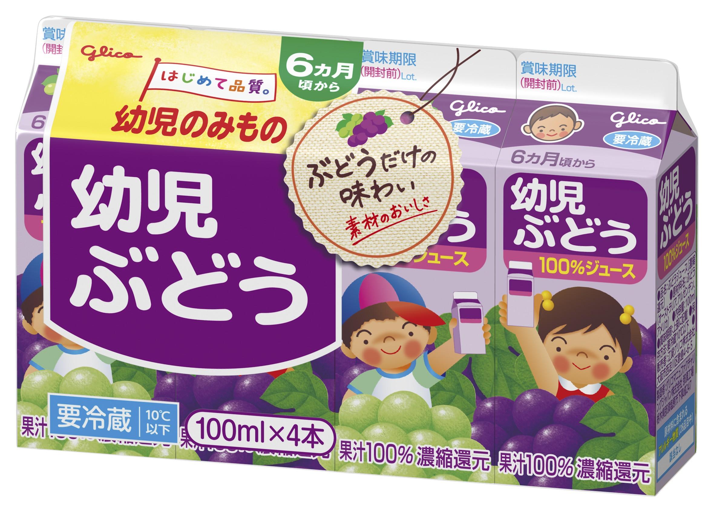 幼児ぶどう 100ml×4 | 【公式】江崎グリコ(Glico)
